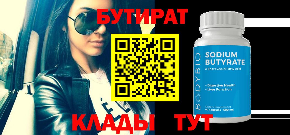Ленинск-Кузнецкий  БУТИРАТ оксана  Вход с VPN 