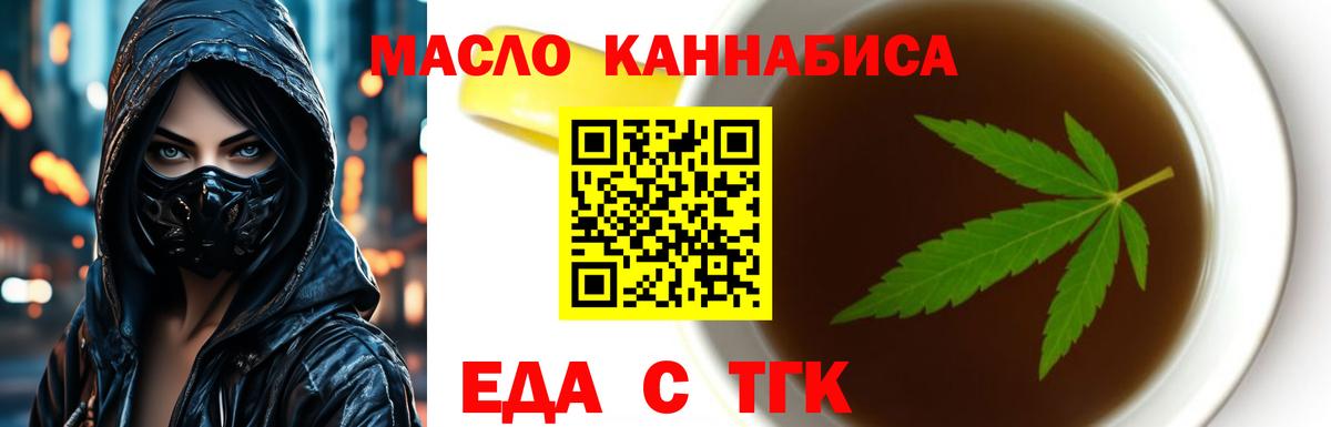 Ленинск-Кузнецкий  Cannafood марихуана  Вход с VPN 