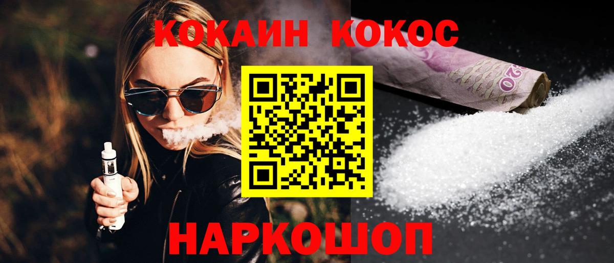 COCAIN Перу Ленинск-Кузнецкий
