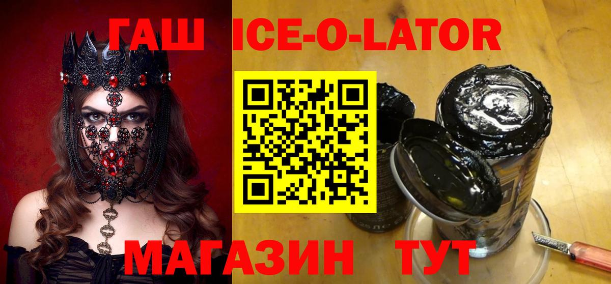 ГАШ хэш  ГАШИШ  ГАШ VHQ  Ленинск-Кузнецкий  Вход с VPN 