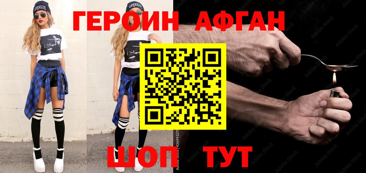 Героин гречка Ленинск-Кузнецкий