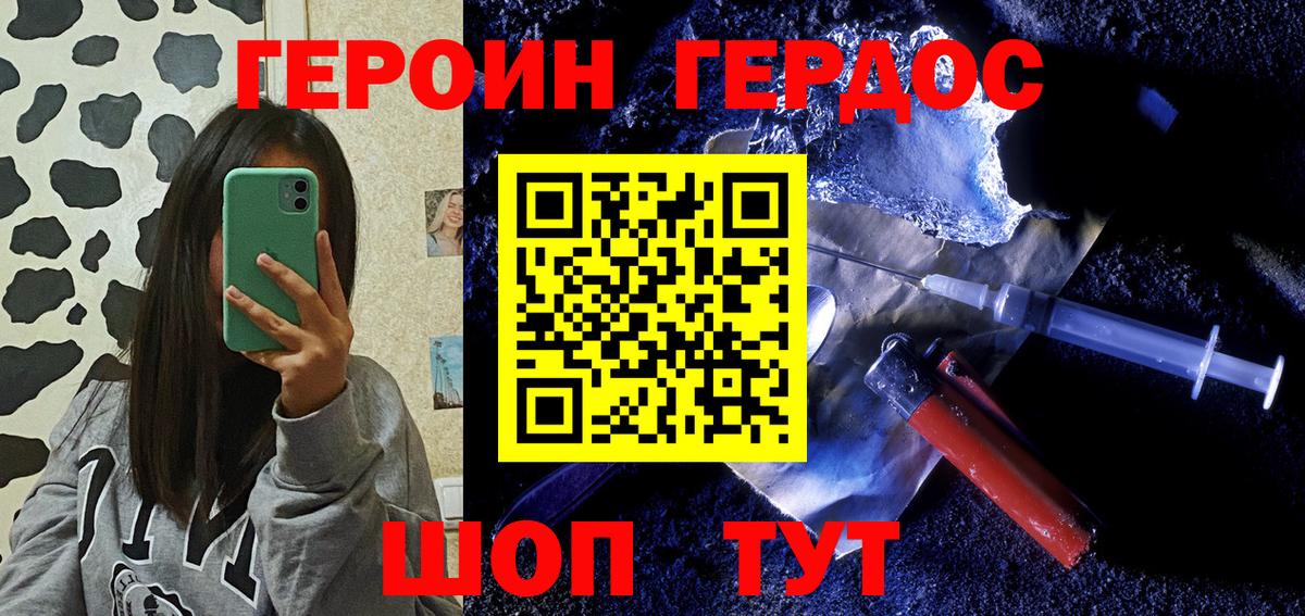 ГЕРОИН VHQ  Вход с VPN  Ленинск-Кузнецкий 