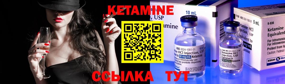 Ленинск-Кузнецкий  КЕТАМИН VHQ  Вход с VPN 