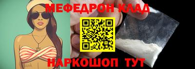 меф Бугуруслан
