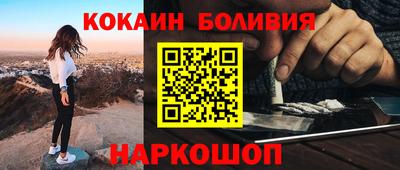 кокаин перу Бузулук