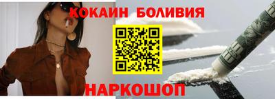 кокаин перу Бузулук