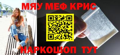 меф Бугуруслан