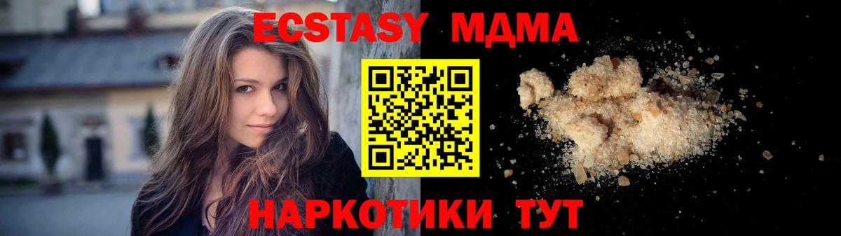 Ленинск-Кузнецкий  МДМА VHQ  МДМА кристаллы  Вход с VPN 