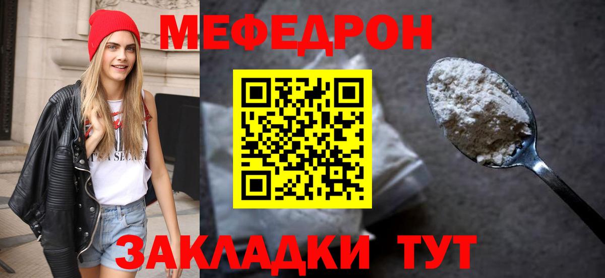 Мефедрон мука  МЯУ-МЯУ  Вход с VPN  МЕФ  МЕФ мука  Ленинск-Кузнецкий 