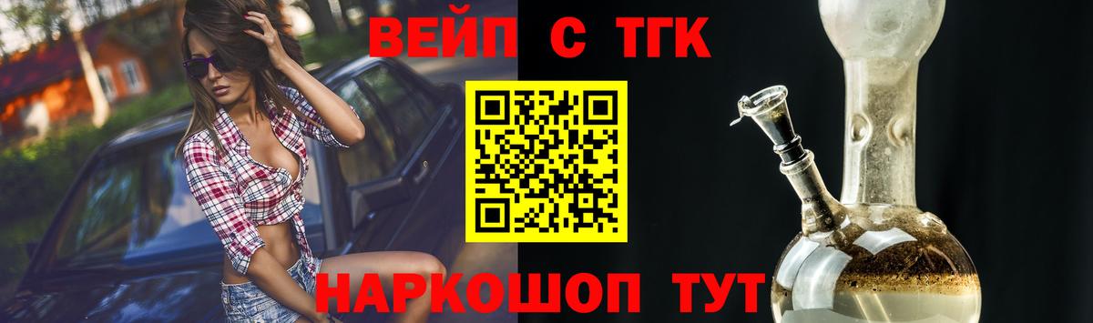 Ленинск-Кузнецкий  ТГК вейп  Вход с VPN 