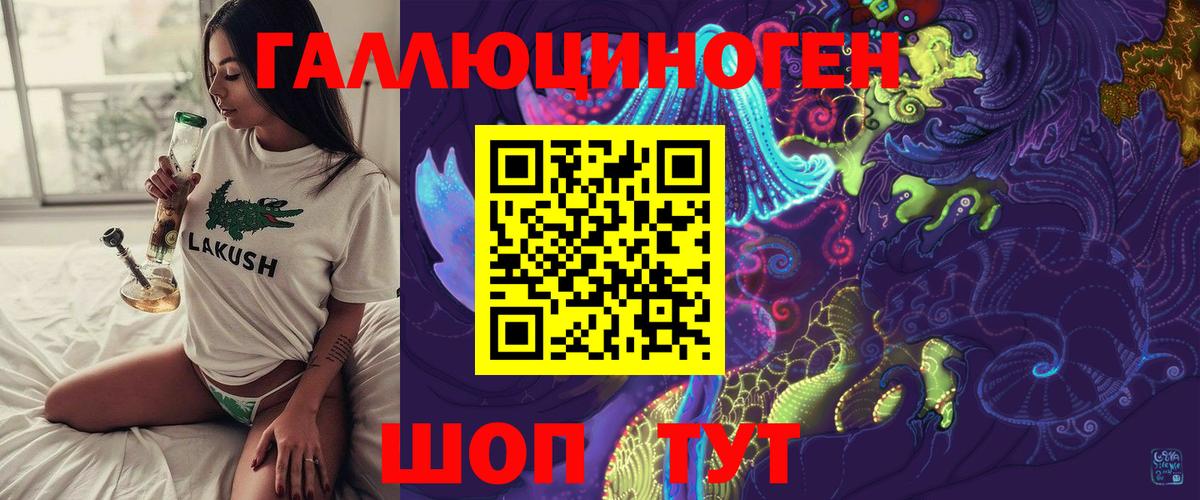 Псилоцибиновые грибы Magic Shrooms Ленинск-Кузнецкий